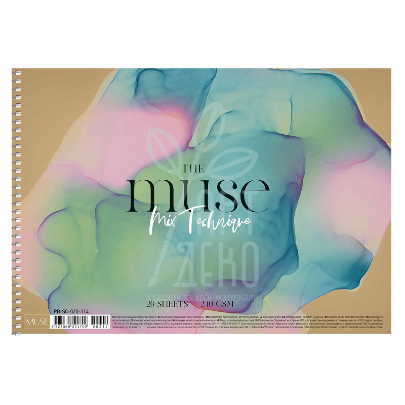 Альбом для змішаних технік MUSE Mix Technique, спіраль, А4 (21х29,7 см), 20 л., Школярик