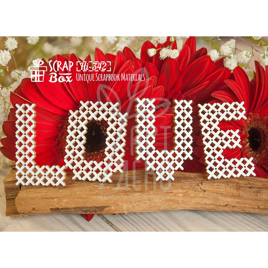 Набір чипбордів для вишивання "Love", 4 шт, Скрапбокс