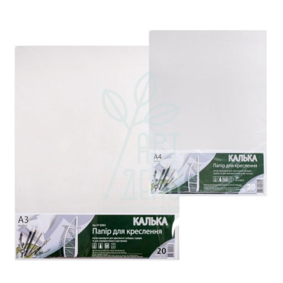 Набір кальки для креслення, 52 г/м2, 20 л, Україна