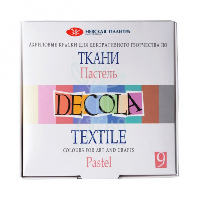 Набір акрилових фарб для тканини "Пастель", 9х20 мл, Decola