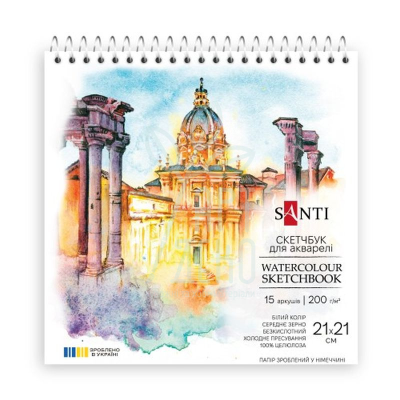Скетчбук для акварелі, спіраль, середнє зерно, 21х21см, 200 г/м2, 15 л., Santi