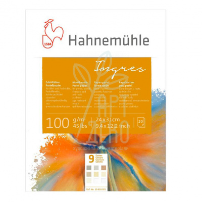 Альбом для пастелі Pastel Ingres, 9 кольорів паперу, 24х31 см, 100 г/м2, 20 л., Hahnemuhle