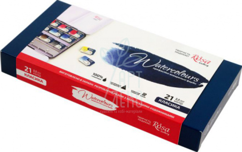 Набір акварельних фарб Gallery "Classic", в металевому пеналі Індиго, 21 кол., ROSA