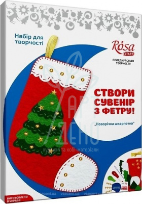 Набір-сувенір з фетру "Новорічна шкарпетка", ROSA KIDS