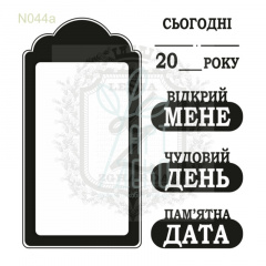 Набір штампів "Тег з текстом маленький", Україна