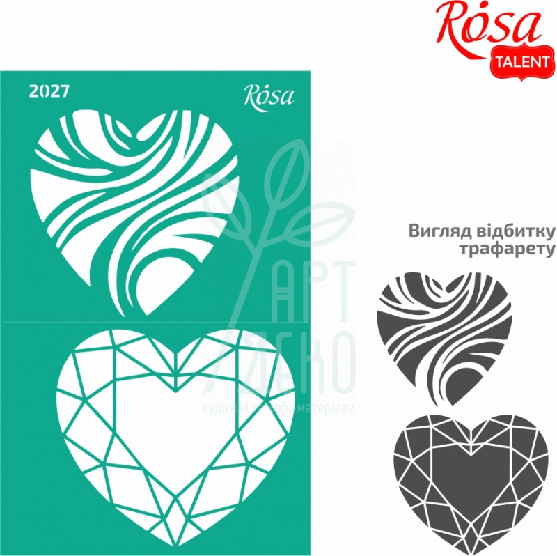 Трафарет багаторазовий самоклеючий, №2027, серія "Love", 13х20 см, ROSA Talent