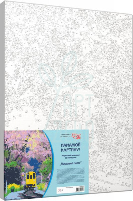 Набір-стандарт "Яскравий потяг", акриловий живопис за номерами, 35х45 см, ROSA START