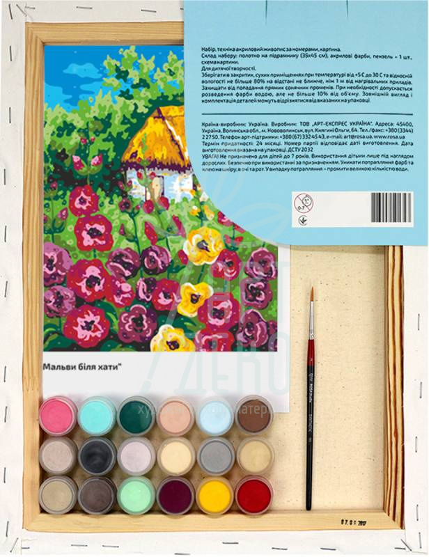 Набір для розпису за номерами "Мальви біля хати", ROSA START