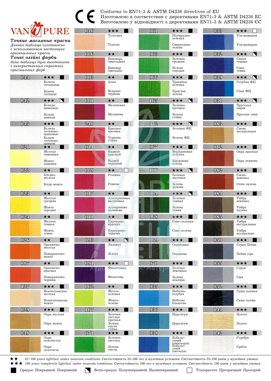 Фарба олійна Van Pure, 60 мл, Winsor & Pure