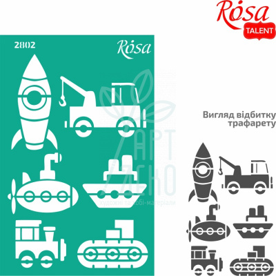 Трафарет багаторазовий самоклеючий, №2802, Елементи та написи 13х20 см, серія "Kids", ROSA TALENT