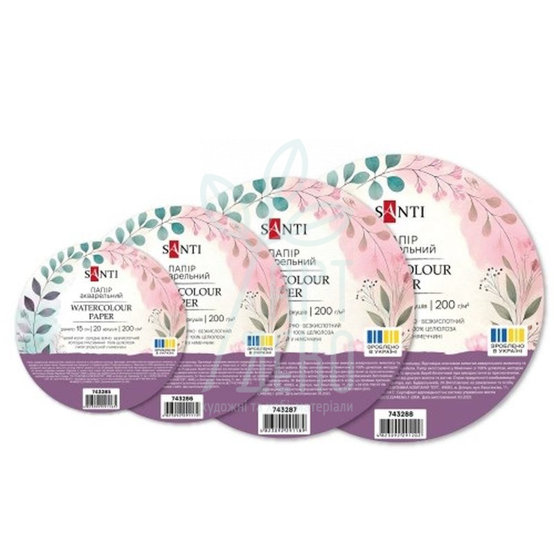 Набір паперу для акварелі Watercolour, середнє зерно, 200 г/м2, 15 л., Santi