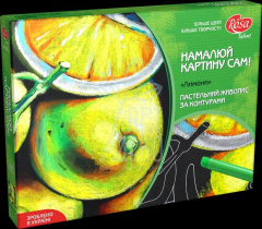 Набір для розпису пастеллю за номерами "Лимони", ROSA Talent