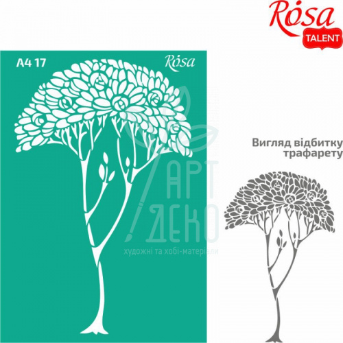 Трафарет багаторазовий самоклеючий, №17, Дерево 2, А4 (21х29,7 см), ROSA Talent
