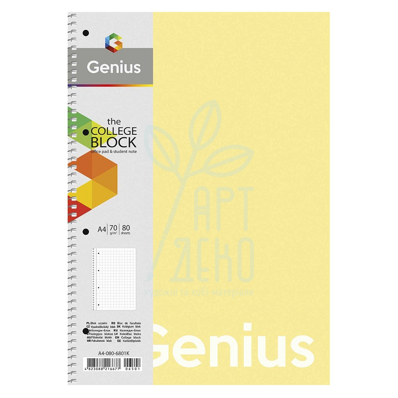 Коледж-блок Genius, спiраль, пластикова обкл., А4+ (21,5х30,5 см), лінійка, 70 г/м2, 80 л., Школярик
