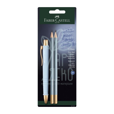 Набір ручка кулькова Poly Ball Urban Sky Blue, +2 чорнографітні олівці, Faber-Castell Набір ручка кулькова Poly Ball Urban Sky Blue, +2 чорнографітні олівці, Faber-Castell