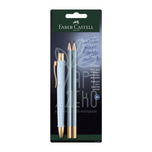 Набір ручка кулькова Poly Ball Urban Sky Blue, +2 чорнографітні олівці, Faber-Castell