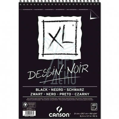 Альбом для графіки XL Dessin Black, спіраль, А4 (21х29,7 см), 150 г/м2, 40 л, Canson