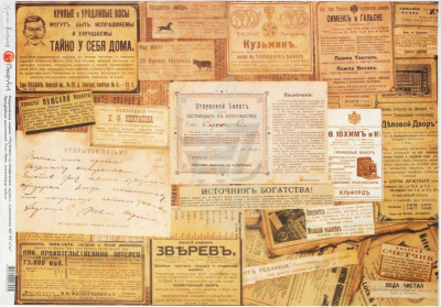Папір для декупажу "Вирізки зі старовинних газет", 30,8х44 см, 45 г/м2, Cheap Art