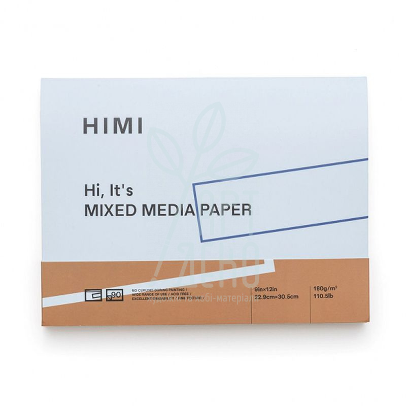 Склейка для змішаних технік Mixed Media, 22,9х30,5 см, 180 г/м2, 90 л, HIMI
