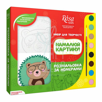 Набір-розмальовка за номерами "Ведмедик", ROSA KIDS