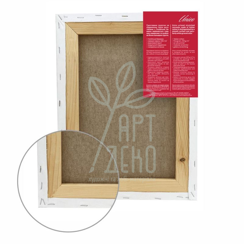 Підрамник, середнє зерно, акрил, італійська бавовна, Unico