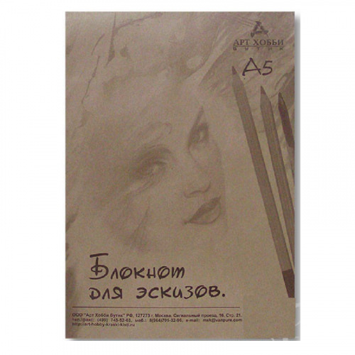 Блокнот для ескізів Арт Хоббі Бутік, крафт папір, 70 г/м2, 50 л., Україна