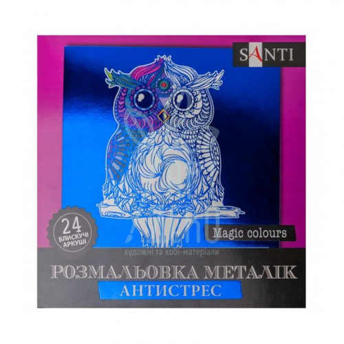 Розмальовка-антистрес "Magic colors", металік, 24 л., Santi