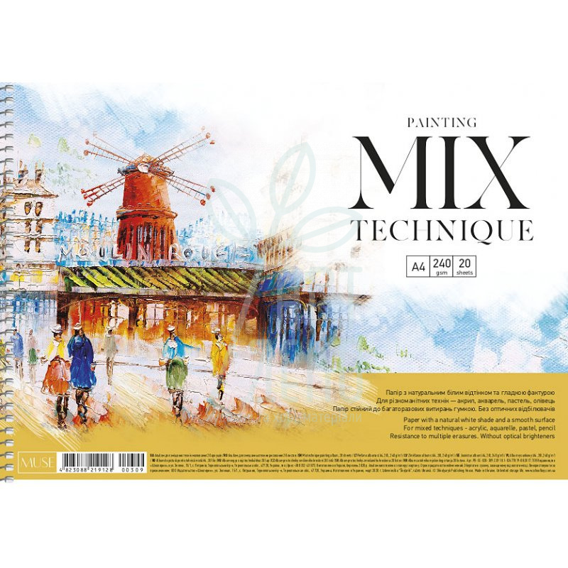Альбом для змішаних технік MUSE Mix Technique, спіраль, А4 (21х29,7 см), 20 л., Школярик