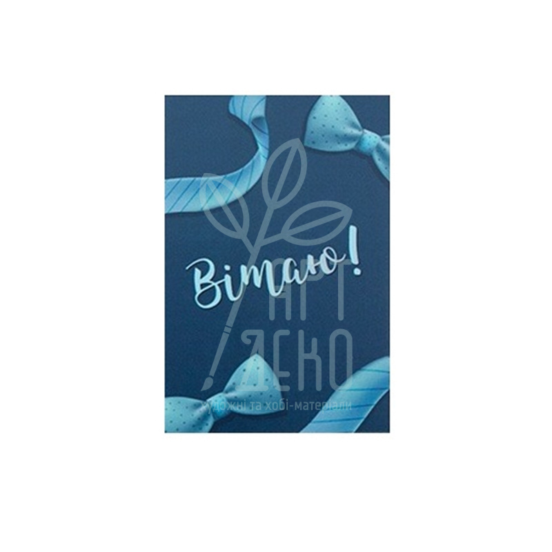 Гіфтик листівка, 9,5х6,5 см, 260 г/м2, Україна