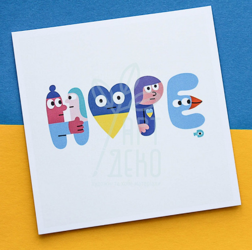 Листівка патріотична "Hope", 13х13 см, Україна