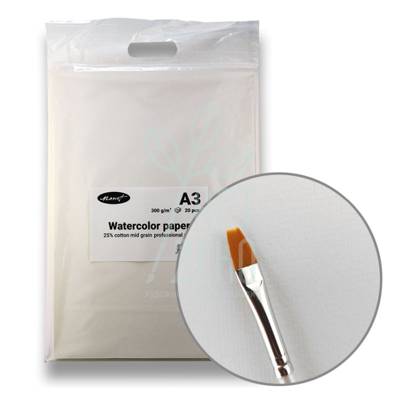 Набір паперу для акварелі Premium, пакет, А3 (29,7х42 см), 300 г/м2, 20 л., Monet