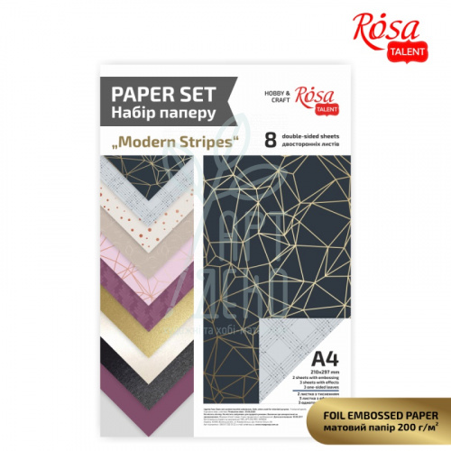 Набір дизайнерського паперу, двостороннього "Modern Stripes",  А4, 200 г/м2, 8 л., ROSA TALENT