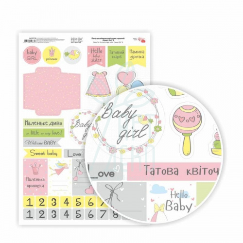 Папір дизайнерський, глянцевий "Sweet Girl 8", А4 (21х29,7 см), 250 г/м2, ROSA Talent