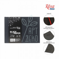 Альбом для скетчів Sketchbook, A5 (14,8х21см), 80 г/м2, чорний блок, 96 л., ROSA Studio Альбом для скетчів Sketchbook, A5 (14,8х21см), 80 г/м2, чорний блок, 96 л., ROSA Studio