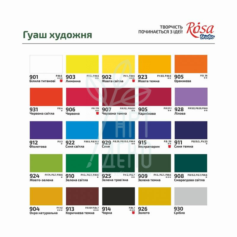 Фарба гуашева Studio, 60 мл, ROSA
