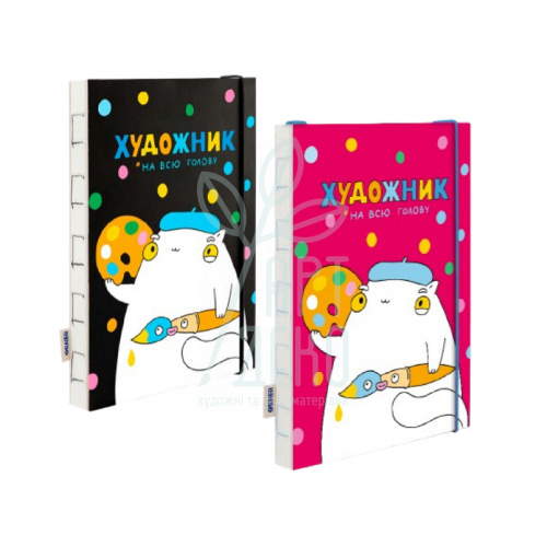 Скетчбук "Художник на всю голову", А5 (14,8х21 см), 150 г/м2, 60 л., Orner
