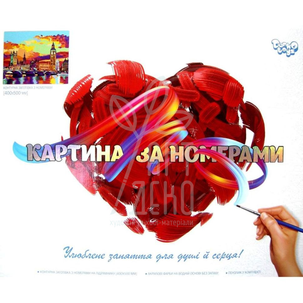 Набір для розпису за номерами №8 "Лондон", в коробці, 40х50 см, Україна